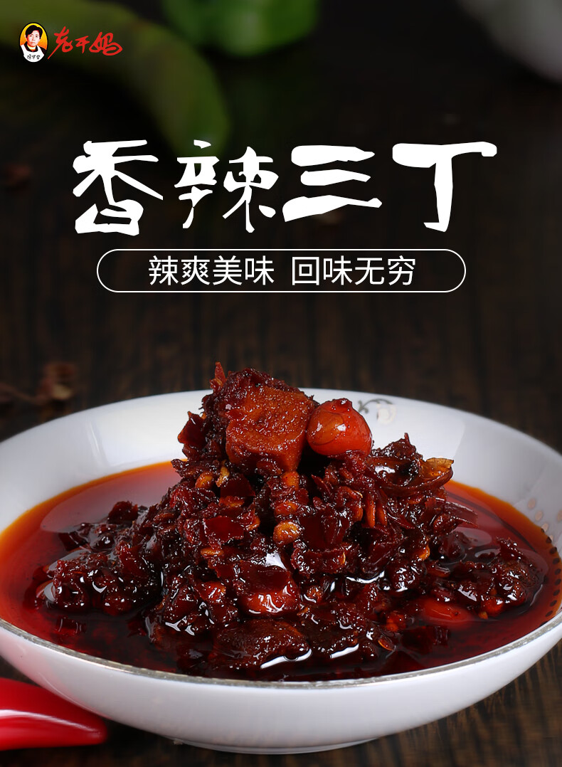 陶华碧老干妈辣三丁油辣椒酱280g5瓶装下饭菜拌凉菜香辣酱夹馍酱