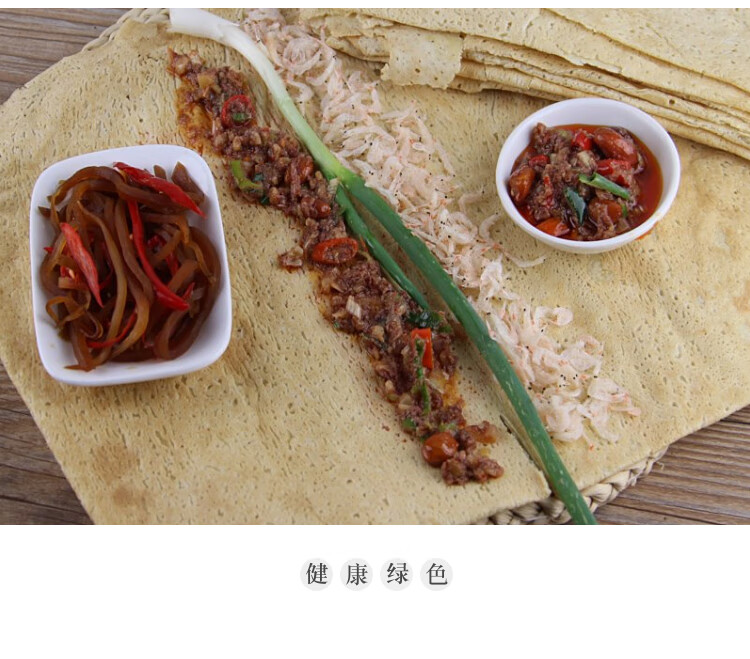 连云港赣榆纯手工煎饼赣榆特产煎饼山东煎饼全国煎饼1斤手工煎饼虾酱
