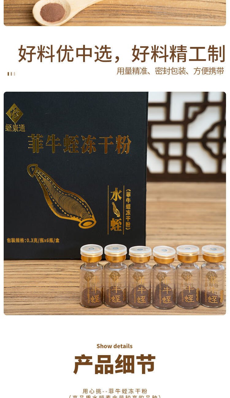 水蛭粉 菲牛蛭凍乾粉水蛭素螞蟥素天然0.