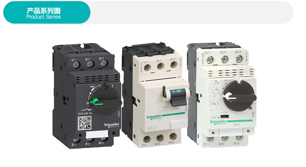 施耐德电气gv23p旋钮式控制400415vac螺钉端子电磁式电动机保护断路器