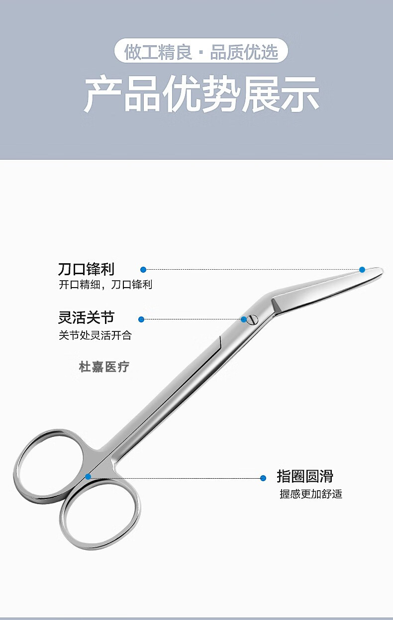 双鹿18cm侧弯医用会阴剪脐带剪侧弯剪刀妇产科器械圆头侧切剪
