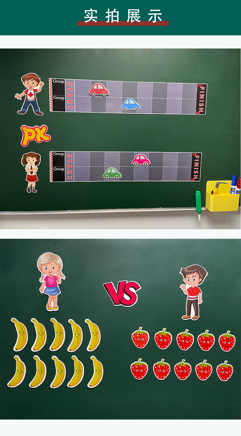 课堂奖励磁贴小学幼儿园教师课堂班级管理小组分组pk比赛竞赛游戏活动