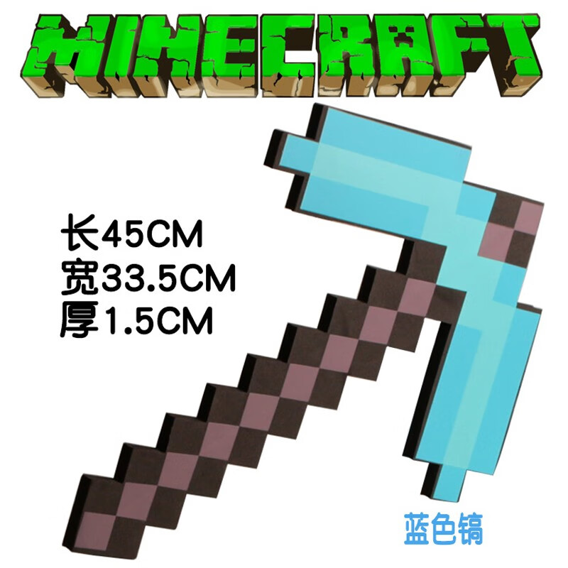 我的世界玩具周边手办钻石剑苦力怕镐斧铲枪头套火炬火把末影龙玩偶