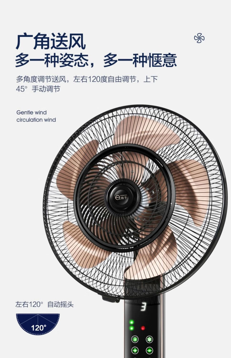 扬子电风扇落地扇家用立式静音台式遥控扇宿舍摇头工业大风力电扇黑桃