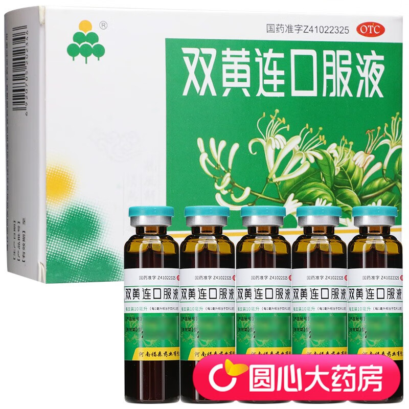 福森 雙黃連口服液 10ml*10支 用於外感風熱所致的感冒 發熱 咳嗽