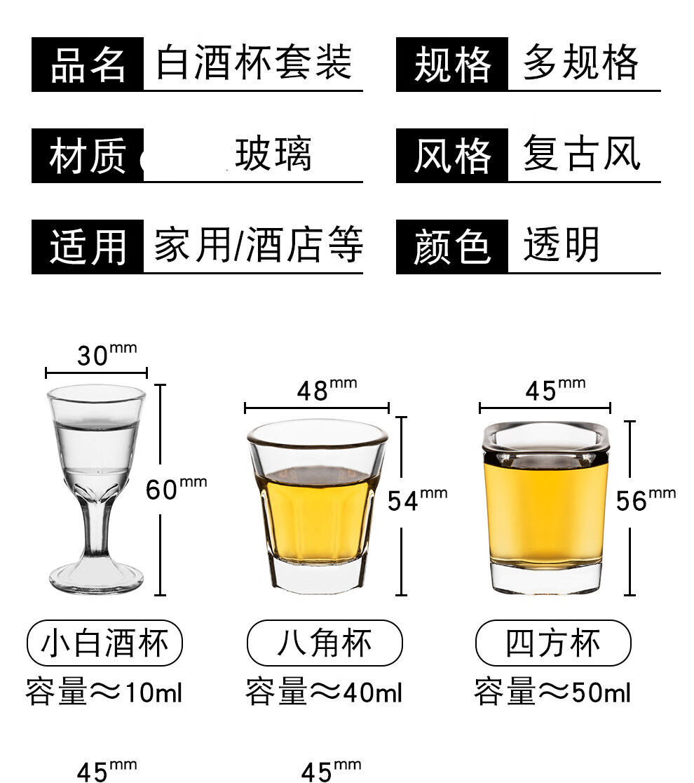 白酒杯小号玻璃分酒器家用套装水晶烈酒杯一口杯杯酒具小酒杯 2只100