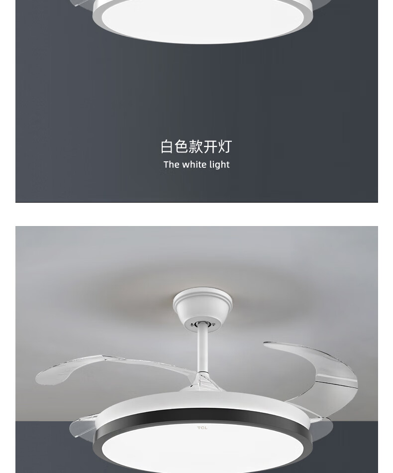 tcl隐形餐厅风扇灯吊扇灯客厅家用一体电扇吊灯卧室现代简约灯具48寸