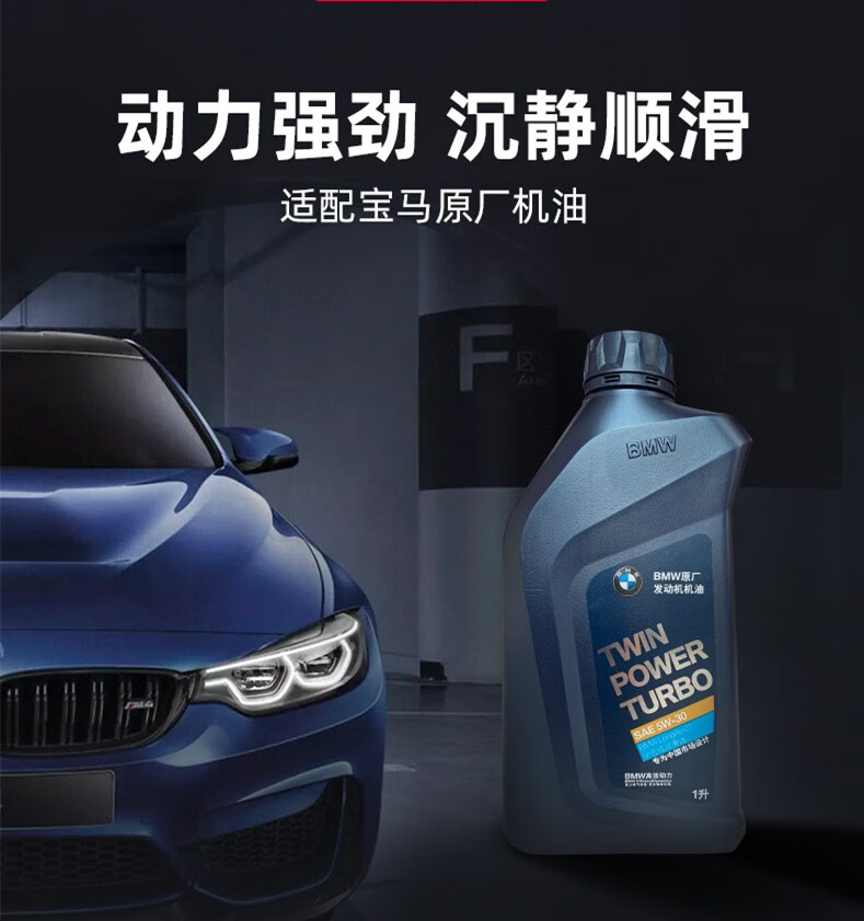 宝马(bmw)4s店原厂全合成机油/润滑油1系/3系/4系/5系/7系/x1/x2/x3