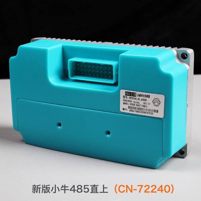 九号直上控制器保留原车功能小牛南京远驱240 260控制器n1s u2 m2s 九