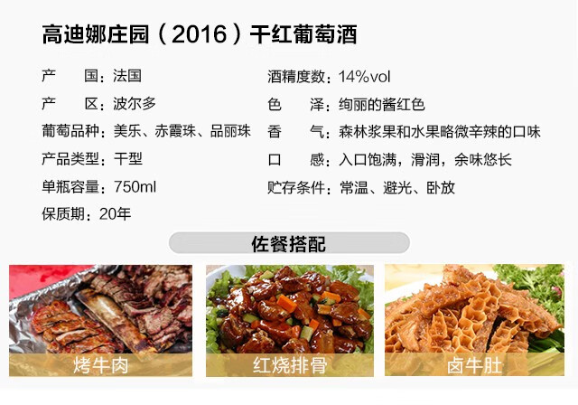 高迪娜庄园干红葡萄酒单瓶750ml红色