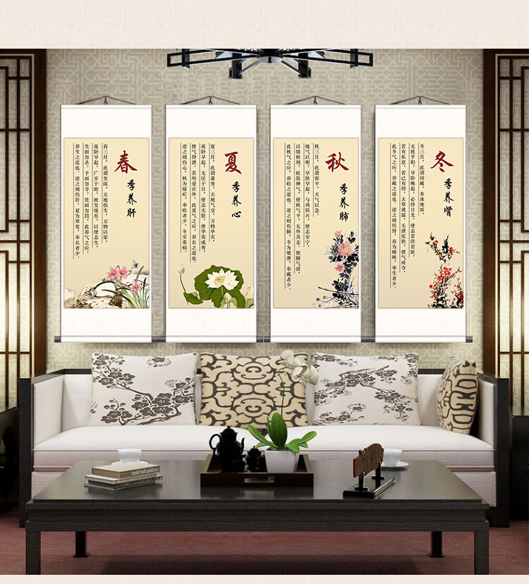 定制春夏秋冬四季养生卷轴挂画中医诊所美容院养生馆装饰画墙贴图字画