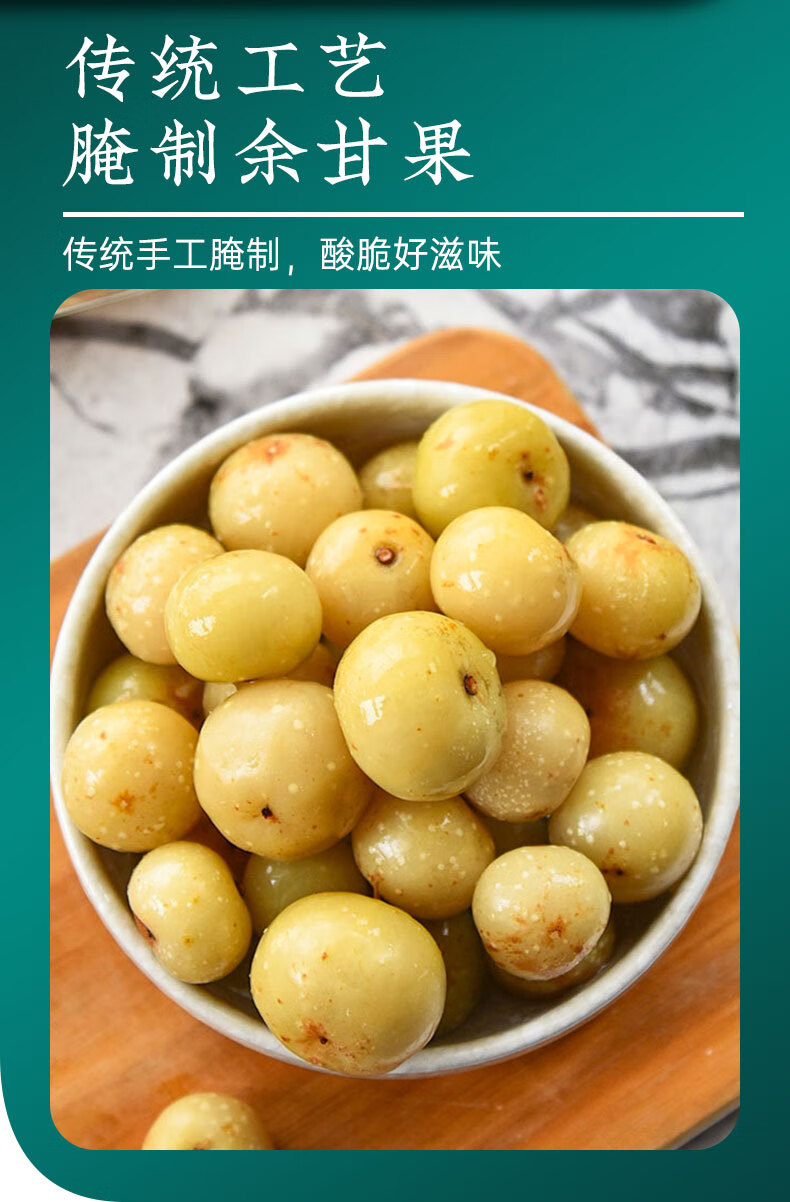 牛甘果广西 发记甜酸余甘果瓶装480g*3瓶 城隍酸料酸野广西酸嘢腌制