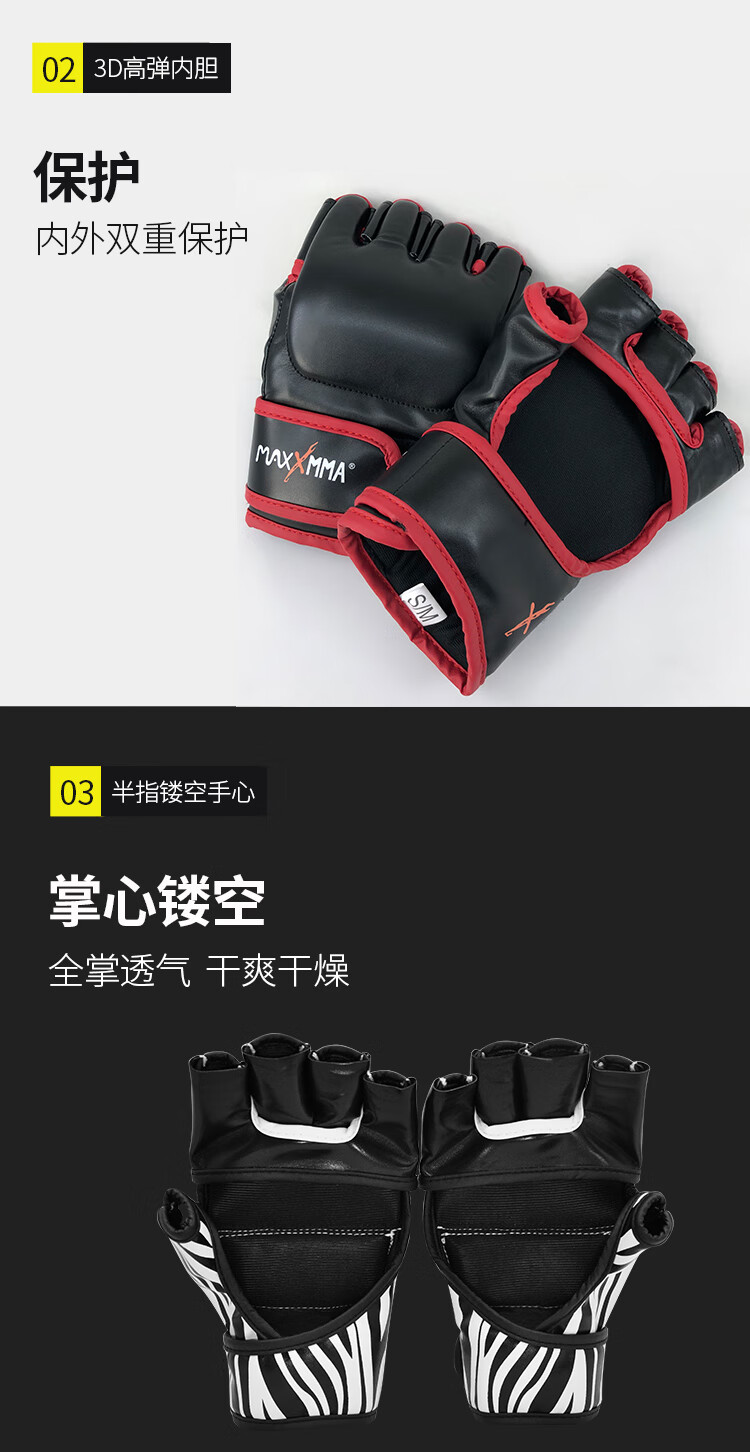 九日山ufc拳套半指迈玛mma半指拳击手套男女散打搏击自由格斗ufc拳套