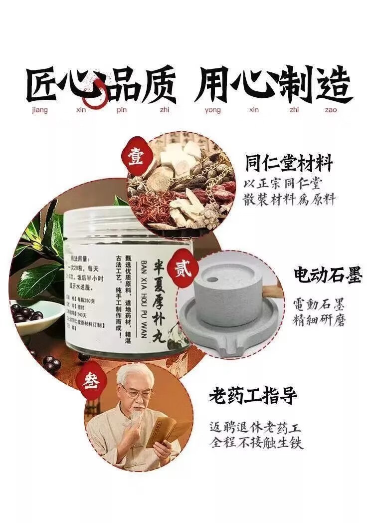 有仁堂 买2发3 半夏厚朴丸 半夏厚朴汤颗粒 半夏厚朴汤保障 真材实料