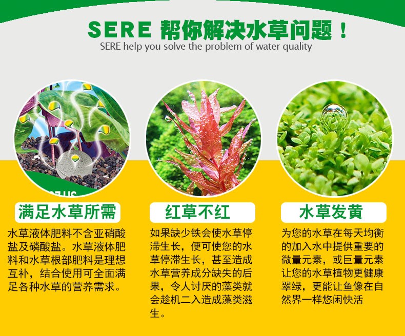 德国喜瑞sera水草液肥营养液鱼缸造景水草底肥基肥水草肥料铁肥综合液肥水草缸添加剂喜瑞水草液肥250ml 图片价格品牌报价 京东