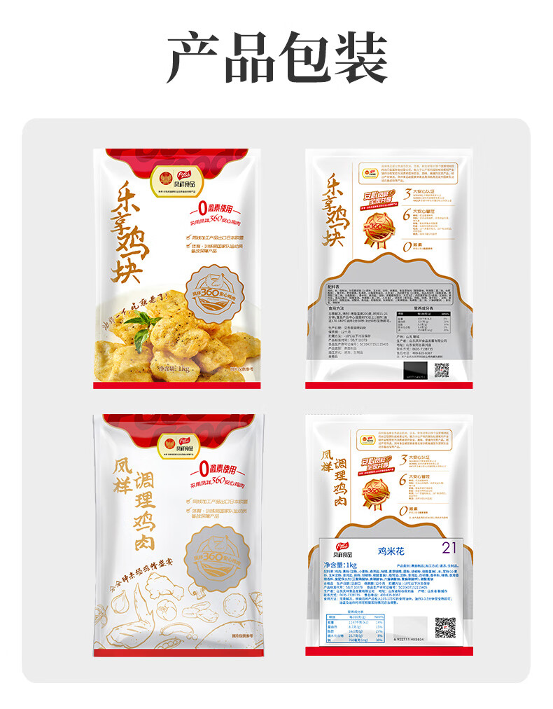 国家队食品供应商 凤祥食品 盐酥鸡米花*1kg+乐享黄金鸡块*1kg 图6