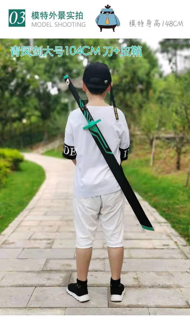 猛仕将刺客伍六七青凤的刀剑男孩儿童剑玩具刀剑软胶
