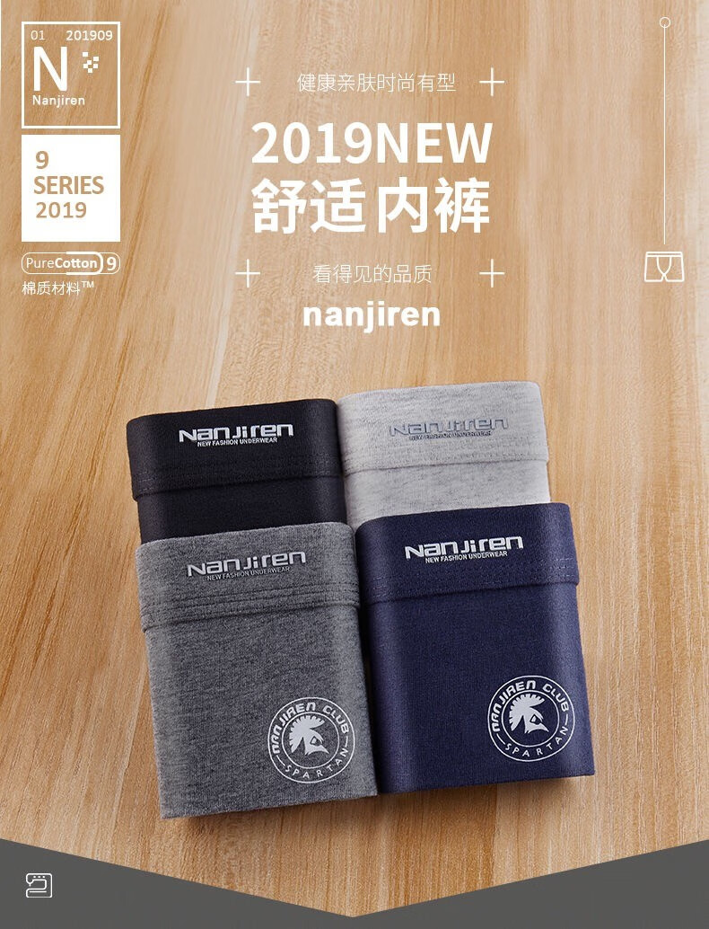 南极人4条袋装男士内裤男透气平角裤青年中腰短裤男式舒适潮流裤衩