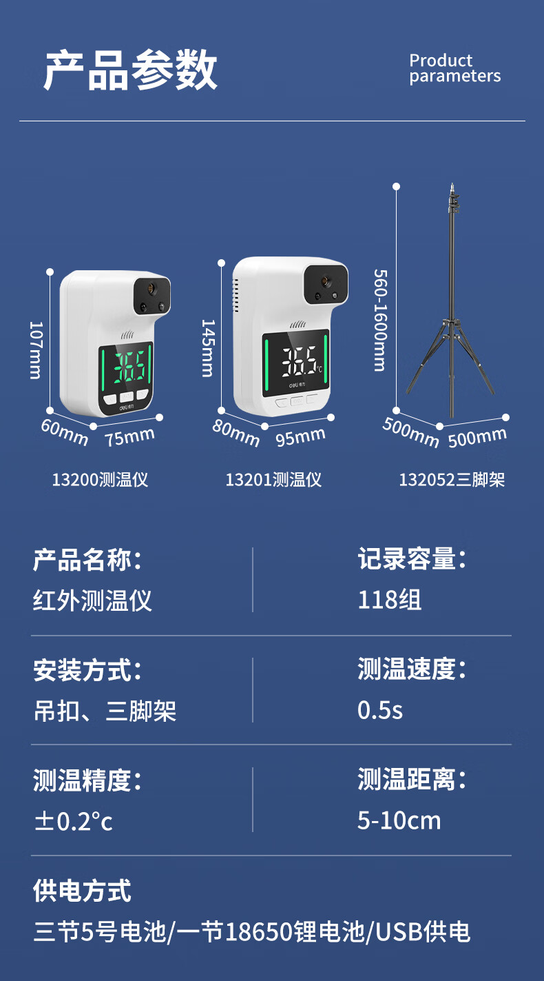 大号测温仪 可伸缩三脚架 5号电池【图片 价格 品牌 报价】-京东