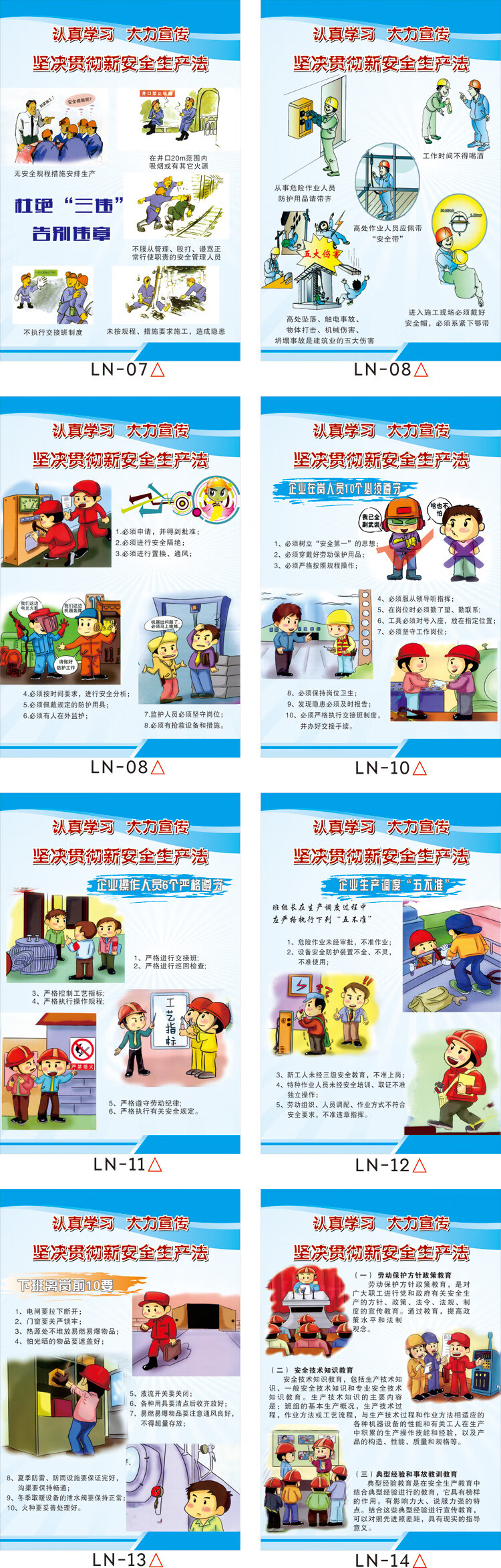 梦倾城2022年安全生产月海报挂图认真学习安全法教育标语车间宣传画