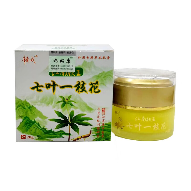 七葉一枝花漢寶康贛威七葉一枝花乳膏皮膚外用草本止癢軟膏手足鮮脫皮