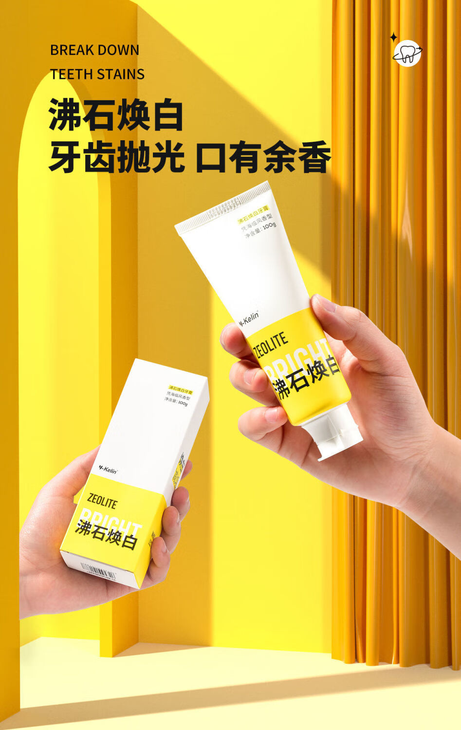 雅克菱沸石牙膏专用男士焕白有助于缓解口l臭烟渍口腔清洁清新口气100