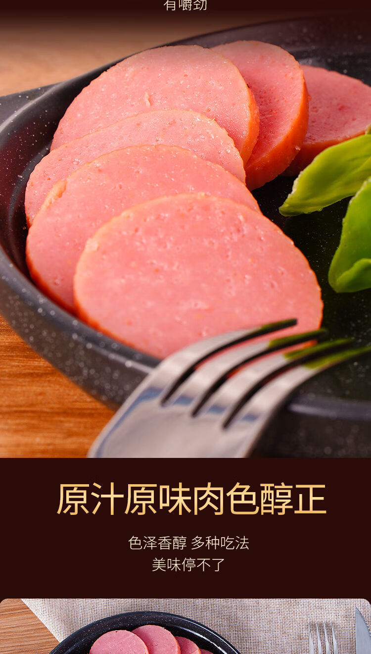 京喜好货华伟盐水鸡肉肠火腿肠烤肠德州扒鸡风味零食配餐火锅餐饮盐水