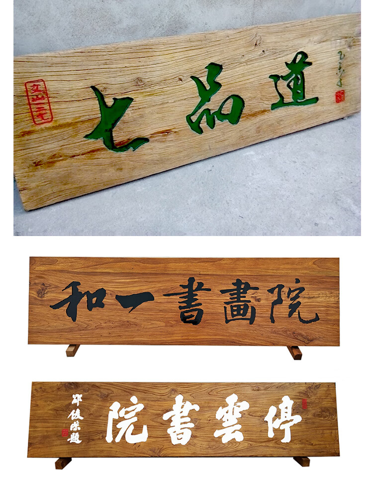 dzq壹朵森实木牌匾复古招牌定做老木匾门头店铺开业对联字匾木雕刻做