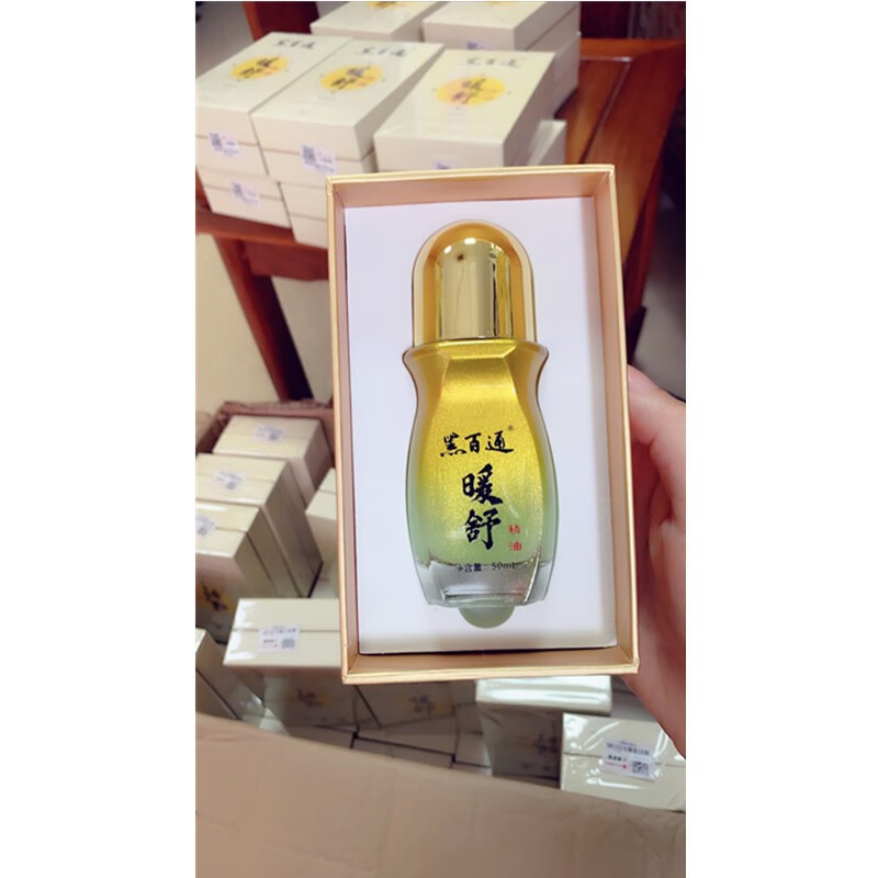 黑百通暖舒精油黑白通暖舒精油官方腰椎颈椎按摩刮痧精油哪里痛滚哪里