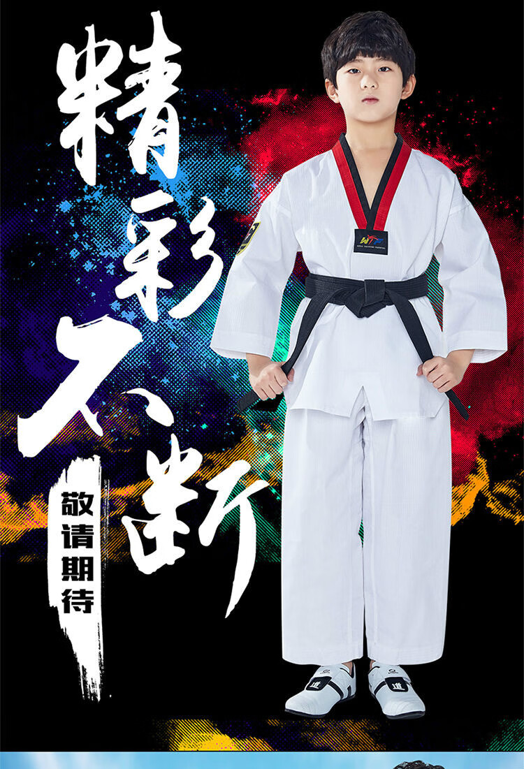 跆拳道服儿童男女训练服竞技服教练服初学道服跆拳道服成人110码