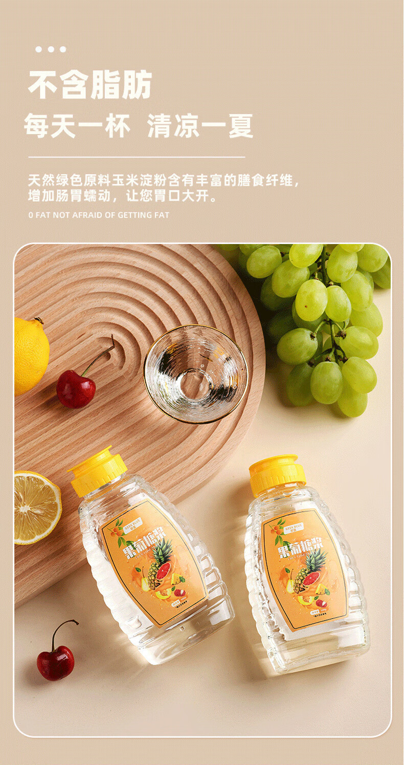 果葡糖浆果茶奶茶专用小瓶装奶茶店咖啡果汁柠檬水饮料调味果糖 糖浆