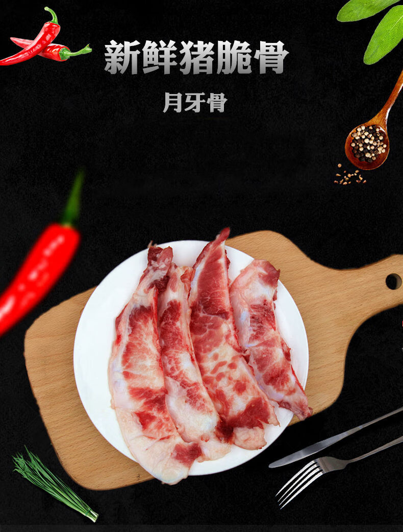 整箱商用脆骨猪软骨新鲜带肉月亮骨3斤烧烤食材正宗猪月牙骨5斤家用装