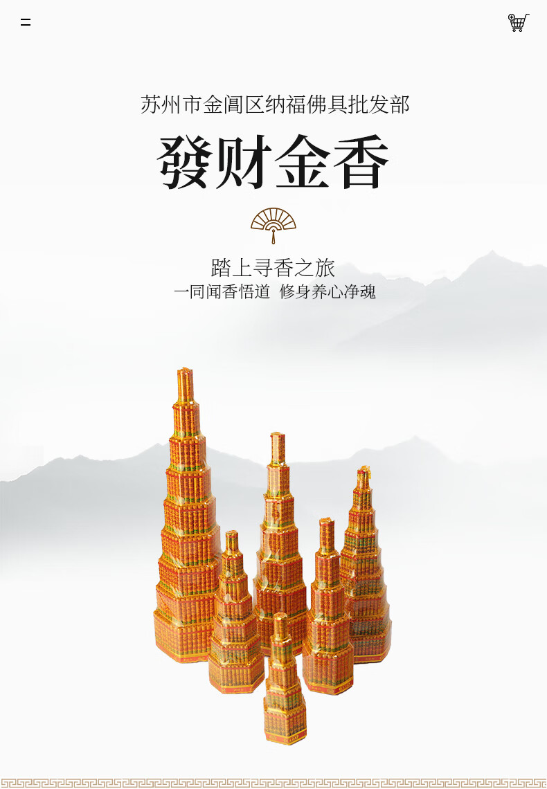九层宝塔香小金塔宝塔香斗香敬佛高香金榜题名5层7层9层11层13层寺庙