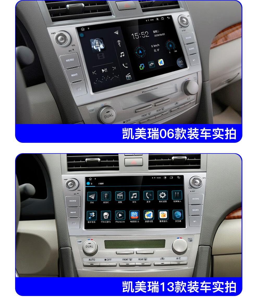 适用于0611经典六代丰田凯美瑞导航中控屏高清倒车影像一体机原厂原装