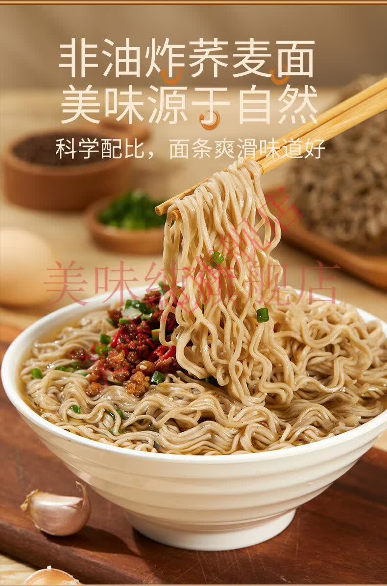 金丝燕荞麦方便面非油炸泡面主食整箱面饼速食面食 50包 1瓶油醋汁 0