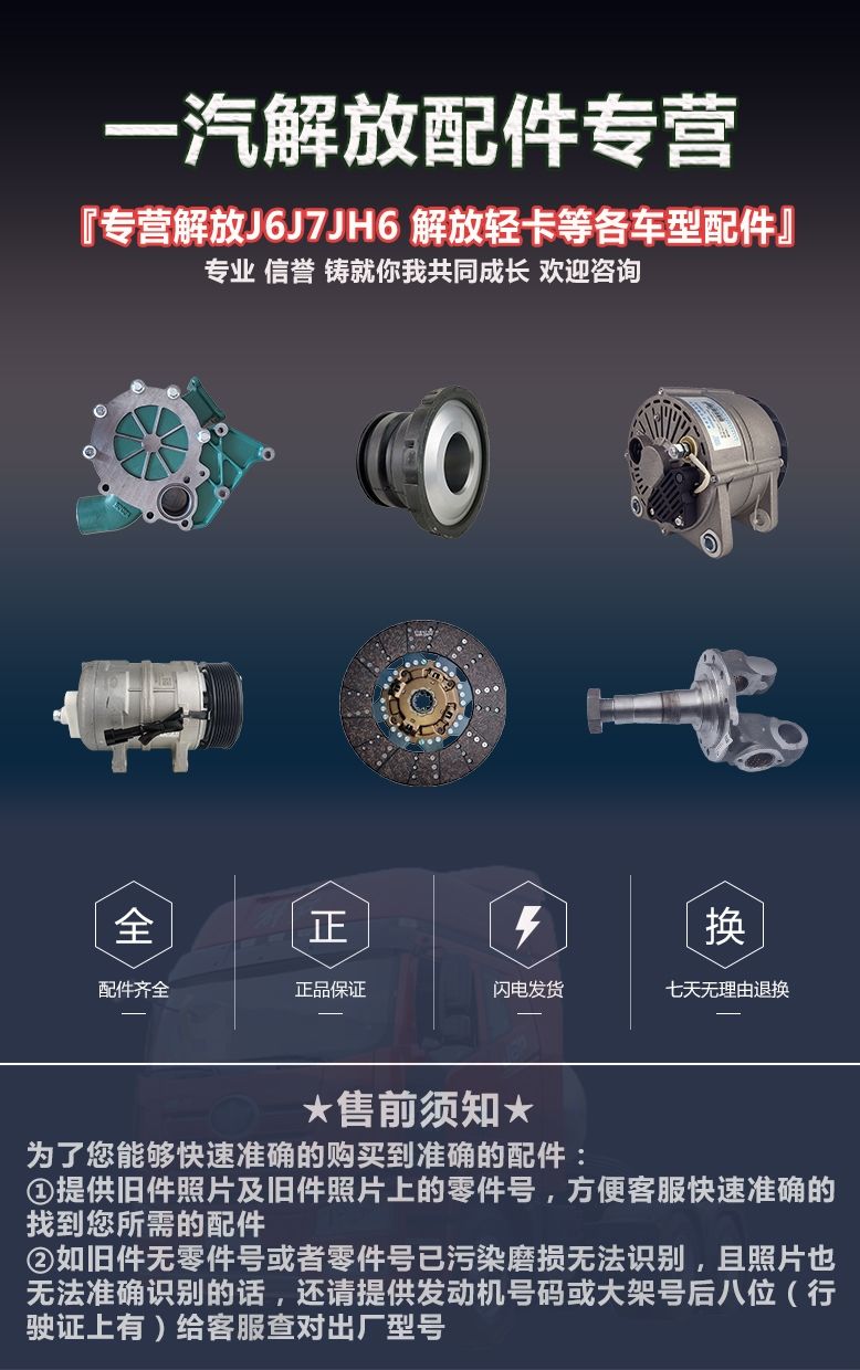 适用于解放j5j6配件机油尺适用解放j6p配件锡柴奥威发动机jh6机油检查