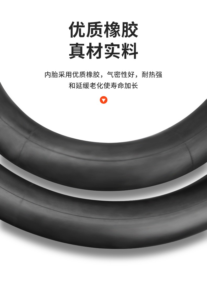 正新电动三轮车内胎3.