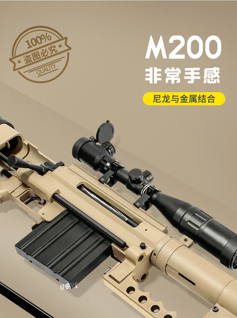 新款捷鹰m200抛壳软弹枪msr雷明登尼龙合金成人玩具枪绝地求生吃鸡