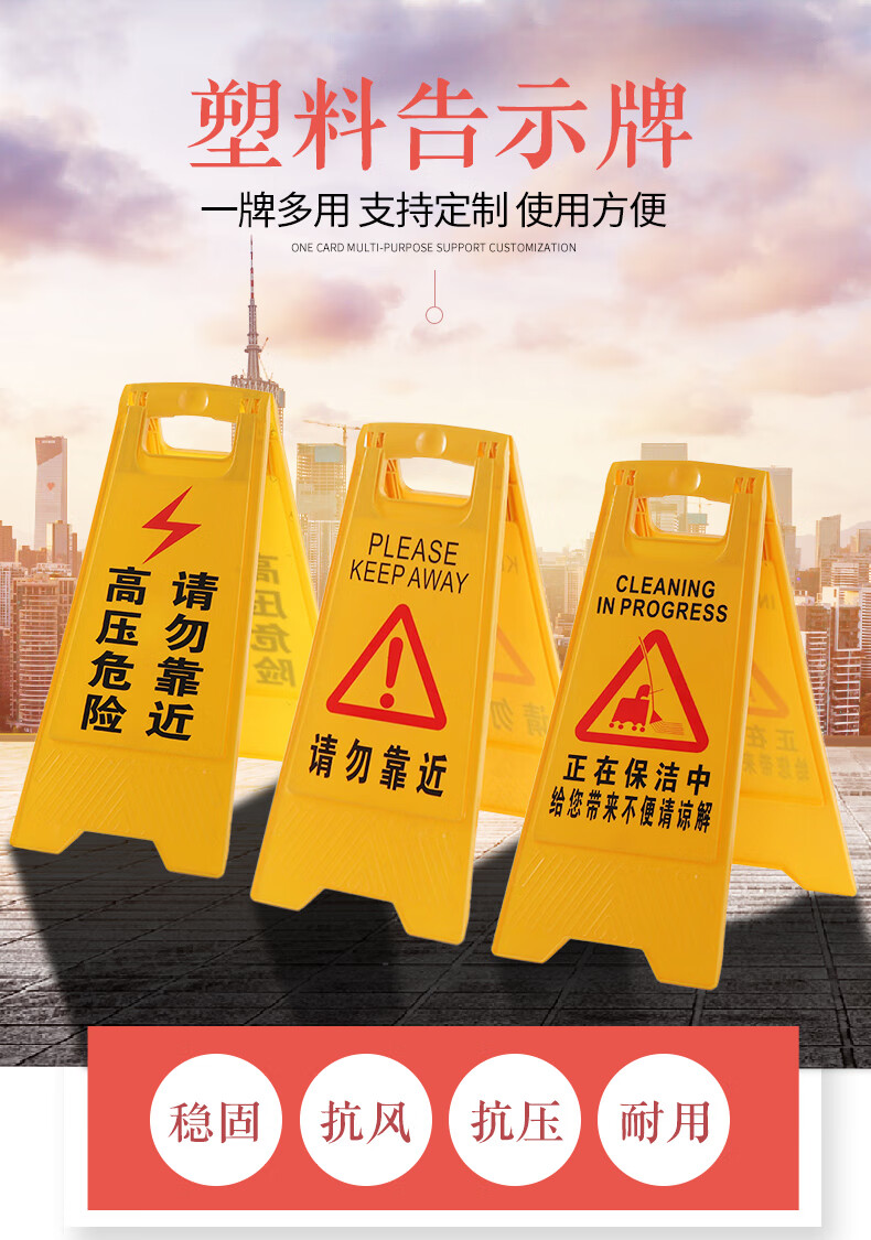 高空作业请勿靠近注意安全警告牌户外危险作业有限空间作业提示牌三角