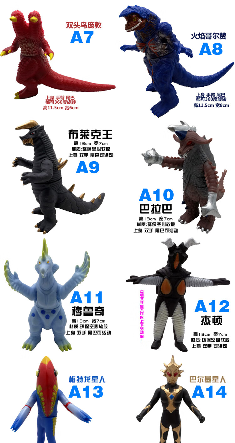三帝王怪兽宇宙软胶怪兽儿童玩具哥莫拉贝利亚雷德王大蛇赛文加杰顿古