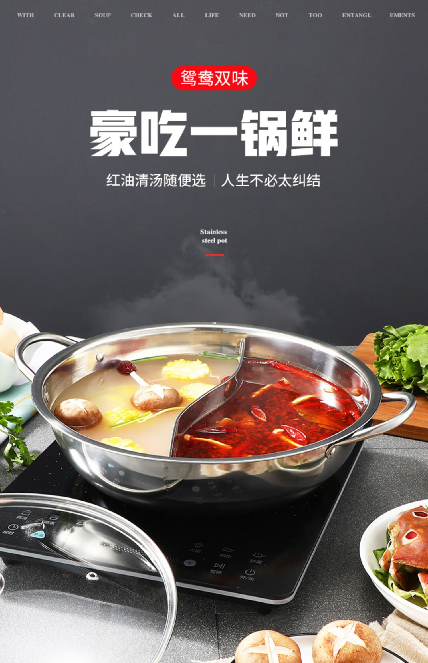 鸳鸯锅火锅盆加厚不锈钢电磁炉专用锅涮锅家用鸳鸯盆双味锅清汤锅厨