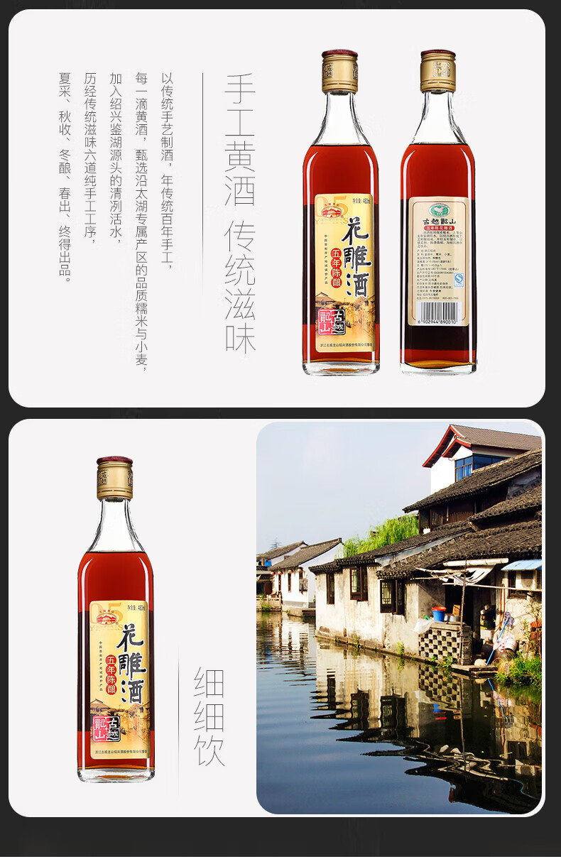 浙江绍兴黄酒花雕酒陈酿五年糯米酒5年480ml12瓶装整箱