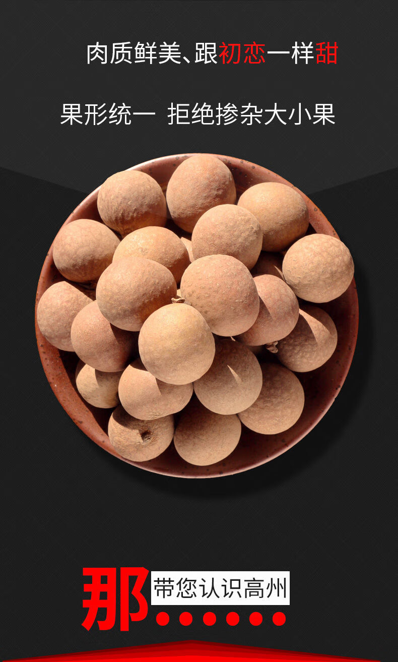 现发新货广东高州桂圆干肉厚龙眼干非莆田特产干桂圆8a新货桂圆干1斤