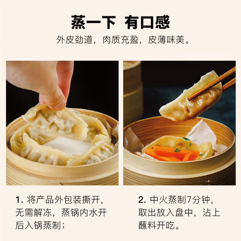 大希地 菌菇三鲜蒸饺水饺 200g*9袋 图4