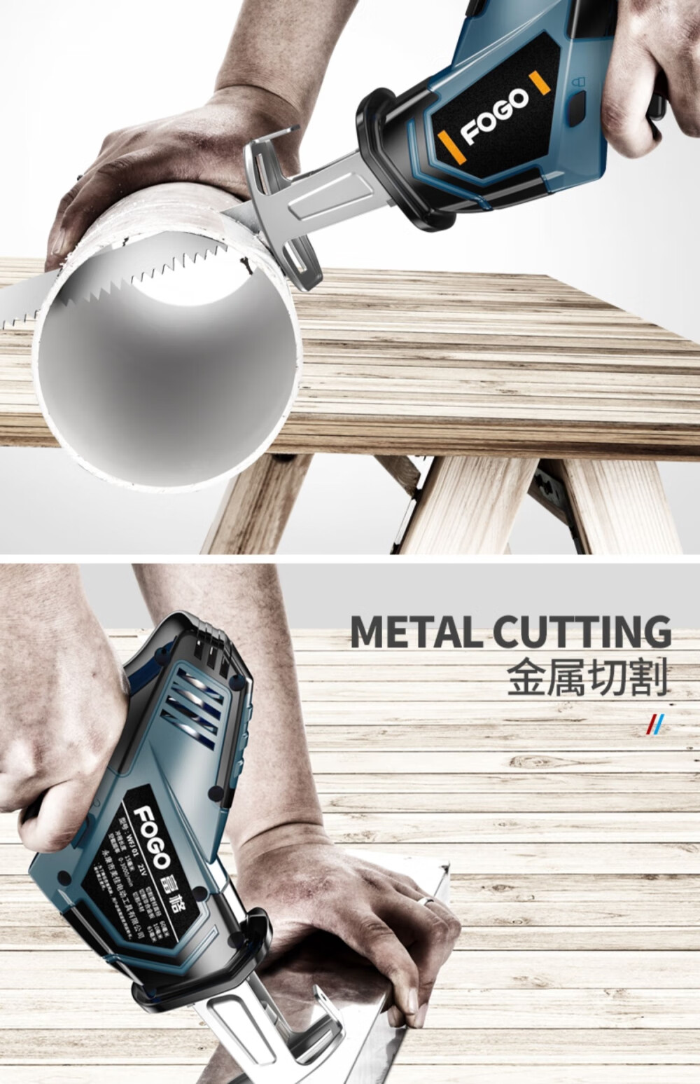 【进口品质】德国工艺马刀锯往复锯 大功率锂电马刀锯往复锯电动工具