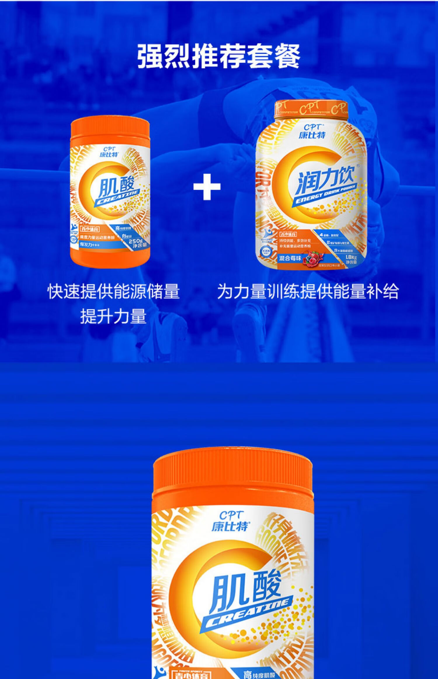 青少年肌酸体育生补剂润力饮体考运动饮料宓蝶 肌酸 润力饮(甜橙)