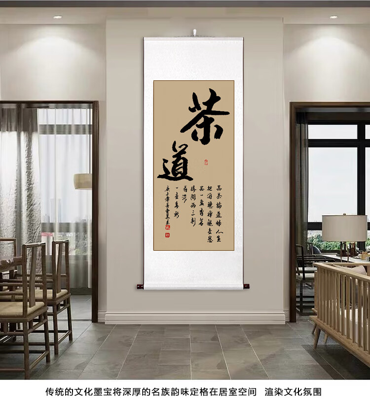 办公室字画书法挂画手写真迹茶室客厅装饰画卷轴玄关走廊竖幅竖版中式