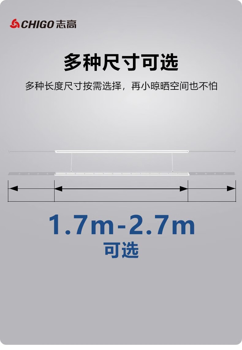 志高chigo隐形电动晾衣架吊顶阳台家用升降隐藏式晾衣架嵌入式智能晾