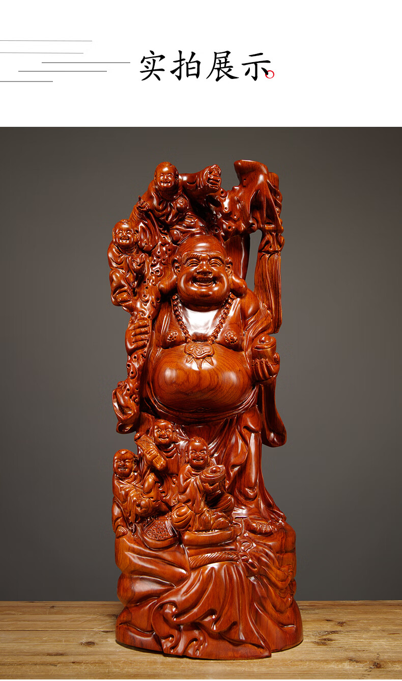 威焱淼 花梨实木雕刻五子戏弥勒摆件红木佛像工艺品家居客厅装饰品