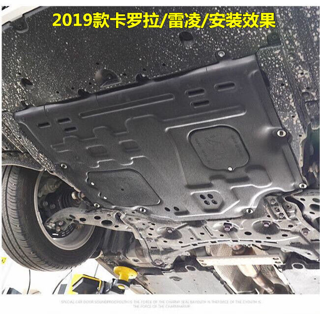 维修保养 底盘装甲/护板 菡筱 新款丰田卡罗拉凯美瑞雷凌威驰rav4专用